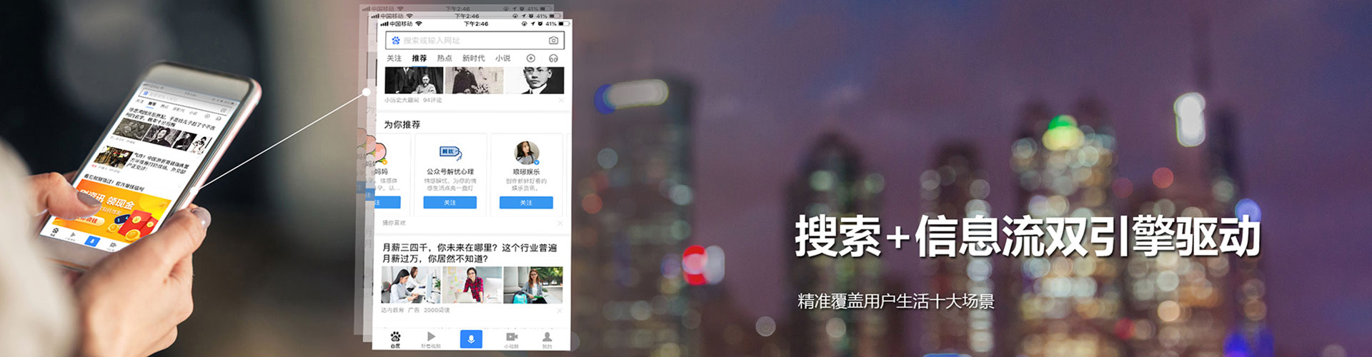 阿尔山信息流优化